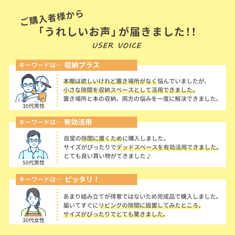 隙間収納 28cm 29cm 30cm 日本製...の詳細画像1