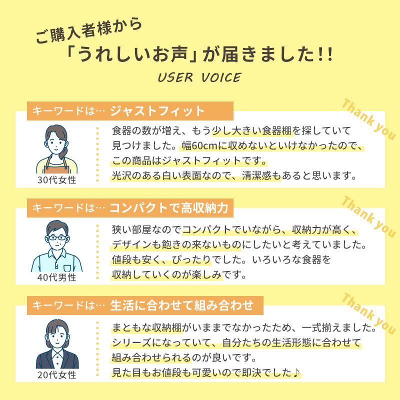 食器棚 キッチンボード 幅60 おしゃれ カップボード キャビネット キッチン収納 ラック 棚 大容量 スリム 木製 引き戸 扉付き 引き出し | ぼん家具 | 04
