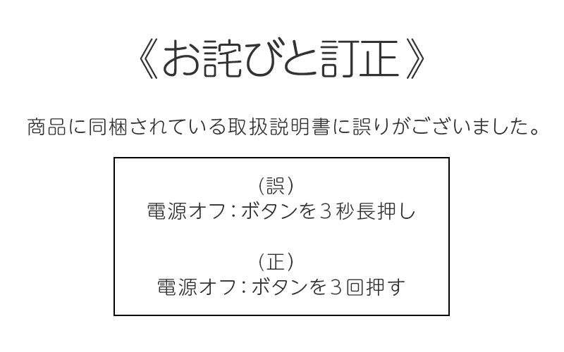 取説訂正バナー