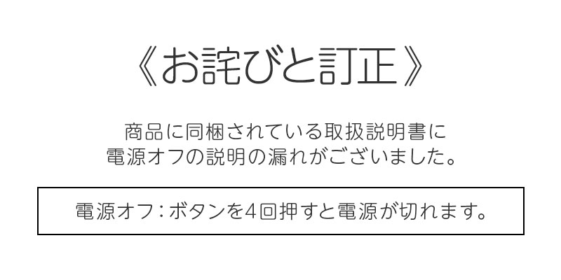 取説訂正バナー