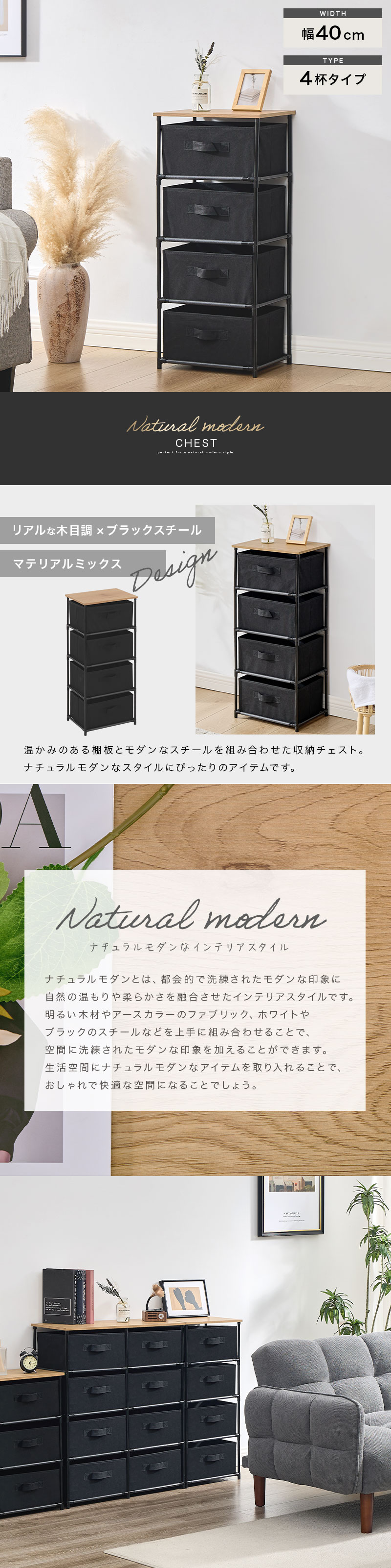 ぼん家具 【完成品】 タンス 引き出し 4杯 チェスト 天板付き 大容量