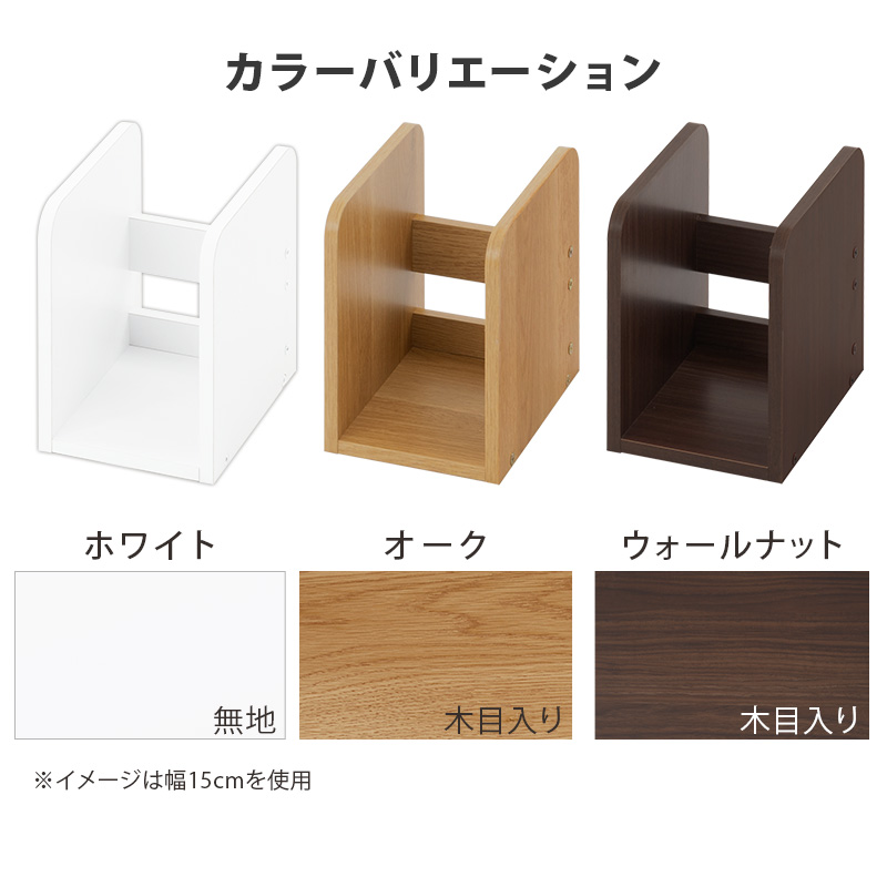 ぼん家具 日本製 ブックスタンド 木製 オーダー 50cm〜59cm 1cm幅