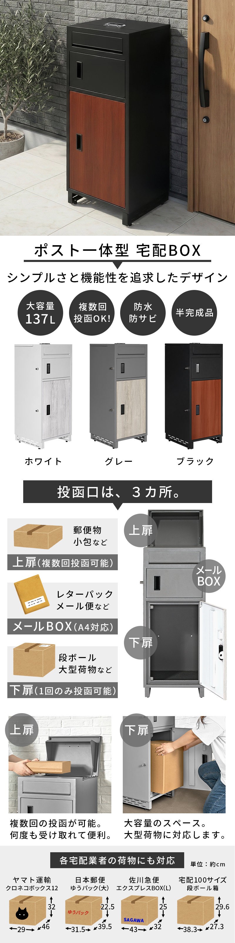 メールBOX付き宅配ボックス 木目 ポスト一体型 玄関用品 宅配ボックス
