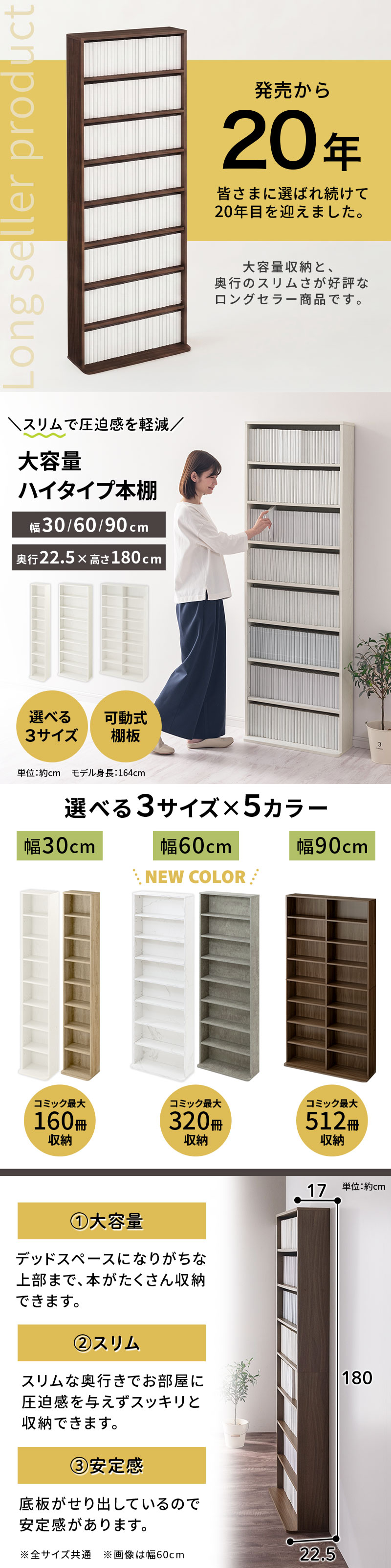 ぼん家具 【完成品設置付き】 幅30cm 隙間 本棚 薄型 収納棚 スリム