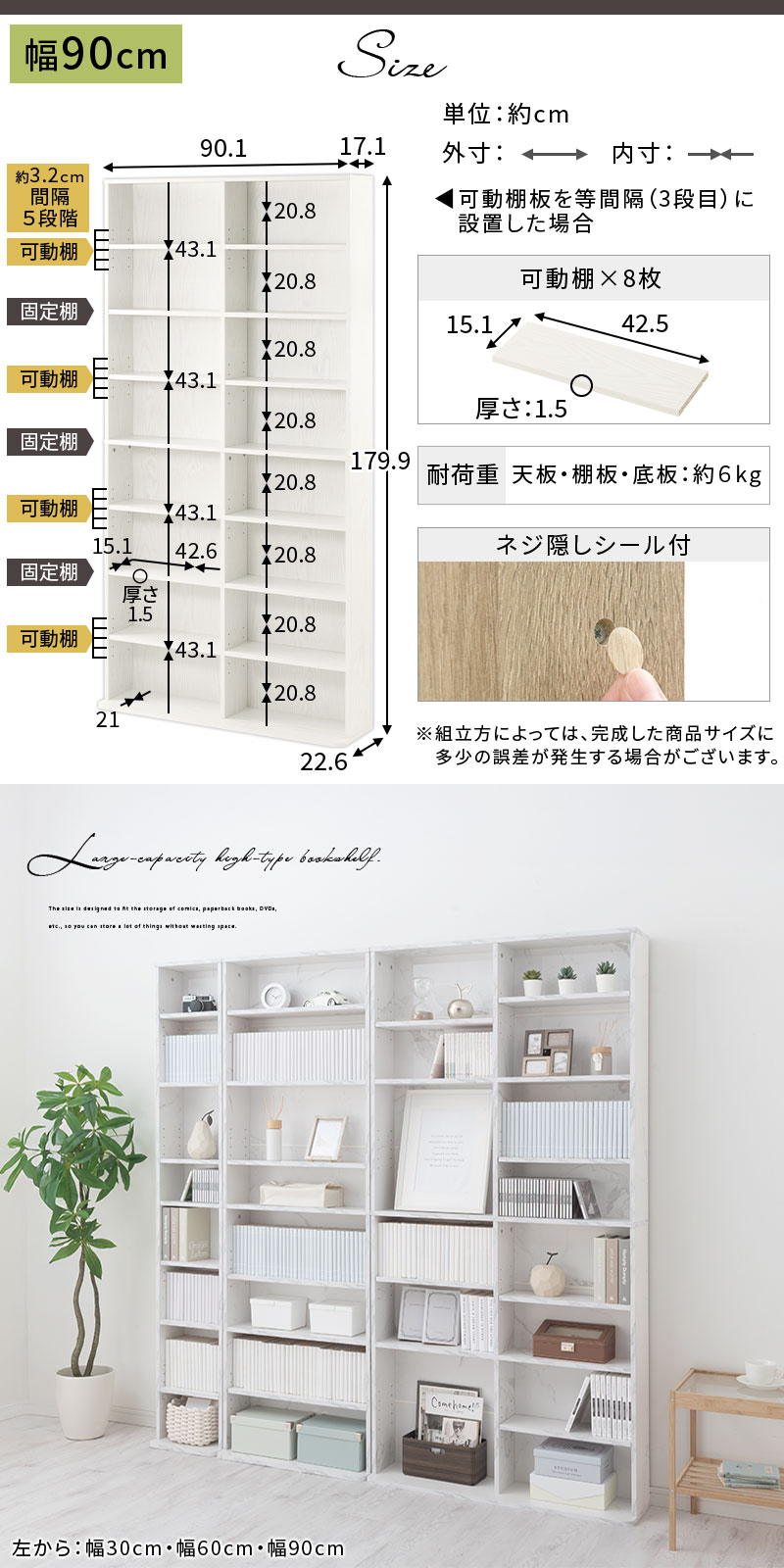 ぼん家具 【完成品】 幅90cm 本棚 薄型 収納棚 スリム カラーボックス