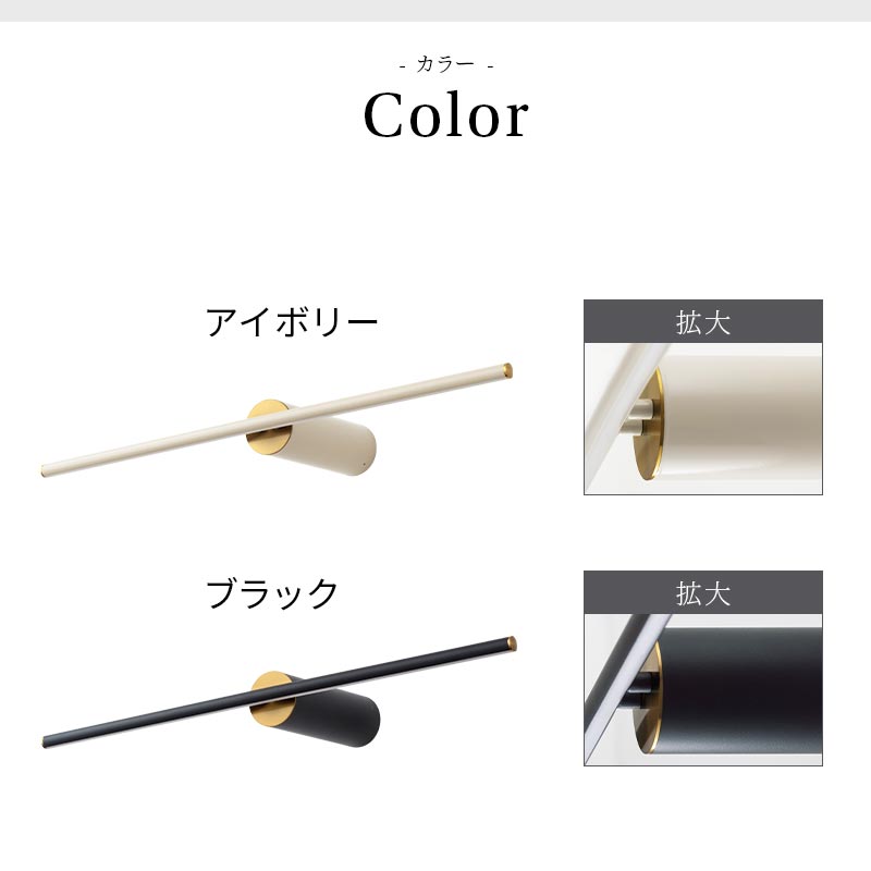 ぼん家具 壁掛け ブラケットライト 照明 60cm led 調色 3段階 ウォール