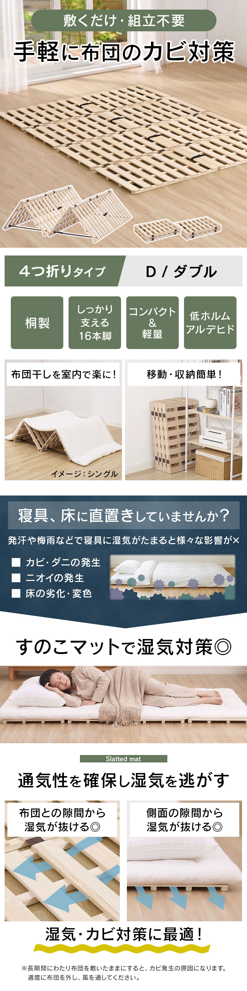 ぼん家具 折りたたみベッド すのこベッド 4つ折り すのこマット