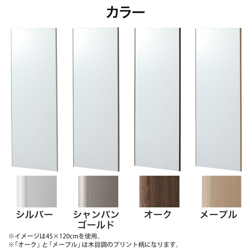 ぼん家具 壁掛け鏡 ウォールミラー 割れない鏡 姿見 幅20cm 高さ90cm