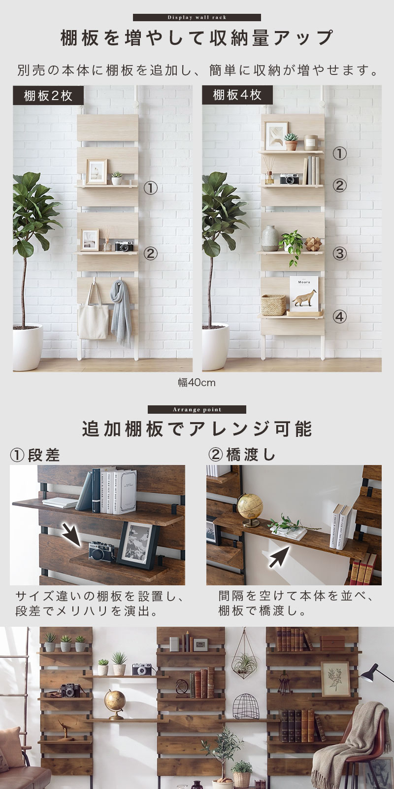 ぼん家具 専用棚板 2枚セット 幅40 別売り 棚 オプション 当店