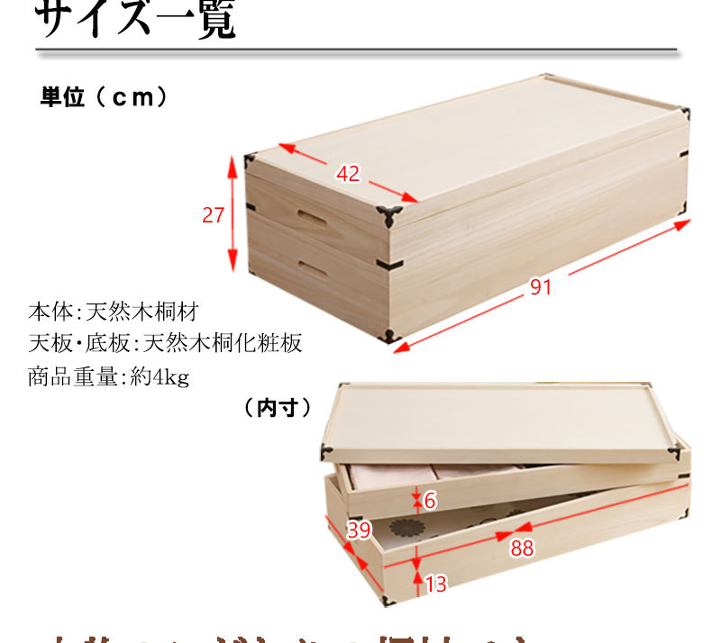 送料無料（一部地域を除く）0002hi 日本製/桐：衣装箱2段/高さ27/着物