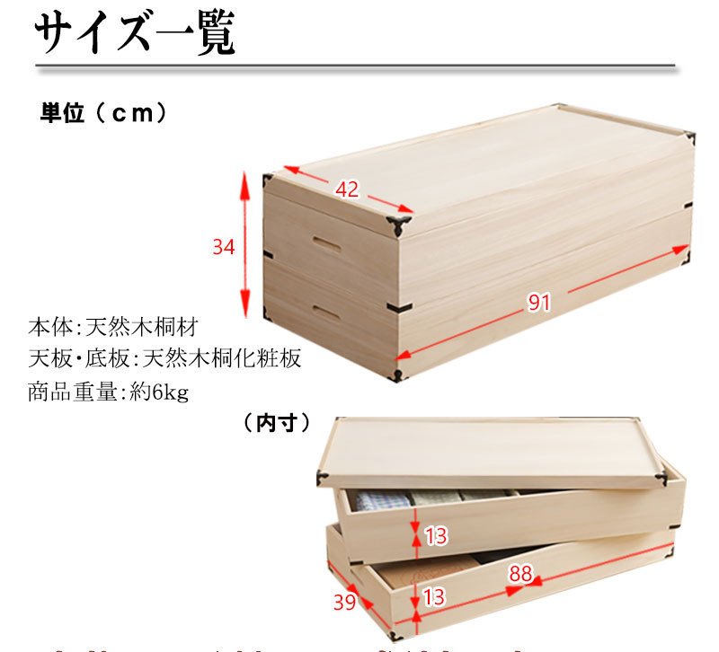 0004hi 日本製/桐：衣装箱/深型2段/高さ34/ 着物 収納 国産 人気 衣類