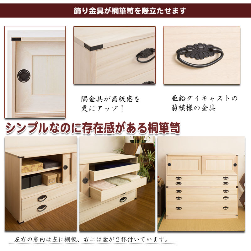 送料無料（一部地域を除く）0025hi 日本製 /上置き用たんす：桐 引戸 +