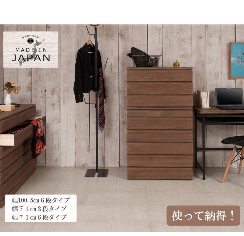 送料無料(一部地域を除く)0102hi 日本製 /桐 洋風 チェスト 幅 送料無料(一部地域を除く)0102hi 日本製 /桐 洋風 チェスト 幅