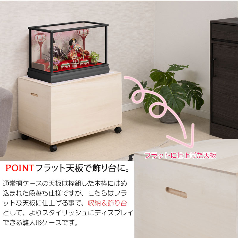 0139hi【 総桐 雛人形収納ケース 高さ47cm 奥行66.5 無塗装生地仕上げ
