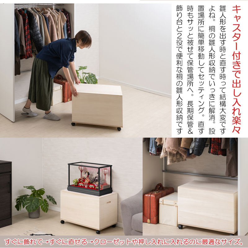 0139hi【 総桐 雛人形収納ケース 高さ47cm 奥行66.5 無塗装生地仕上げ