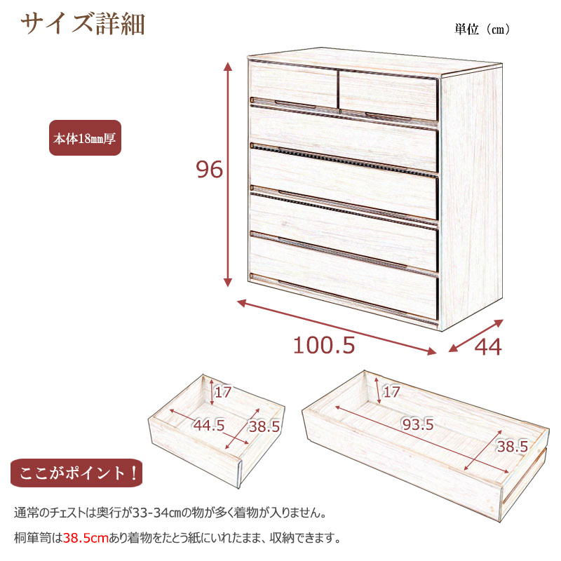 ダークブラウン 5段チェスト 扉付き収納桐タンス着物収納 ダーク
