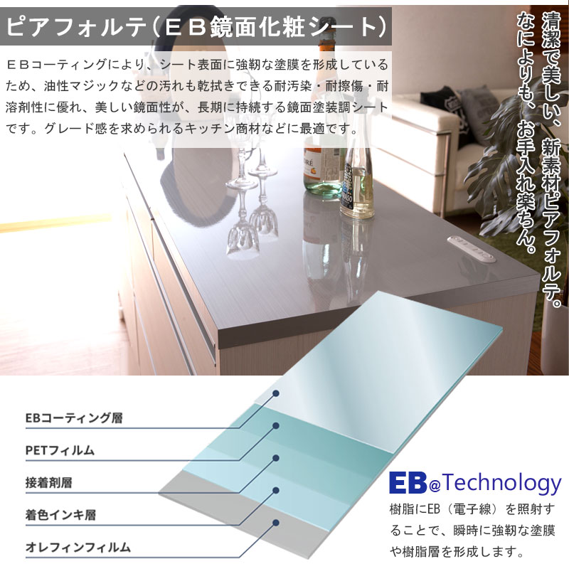 送料無料（一部地域を除く）0009ir 【ステンレス調ハイグロス天板