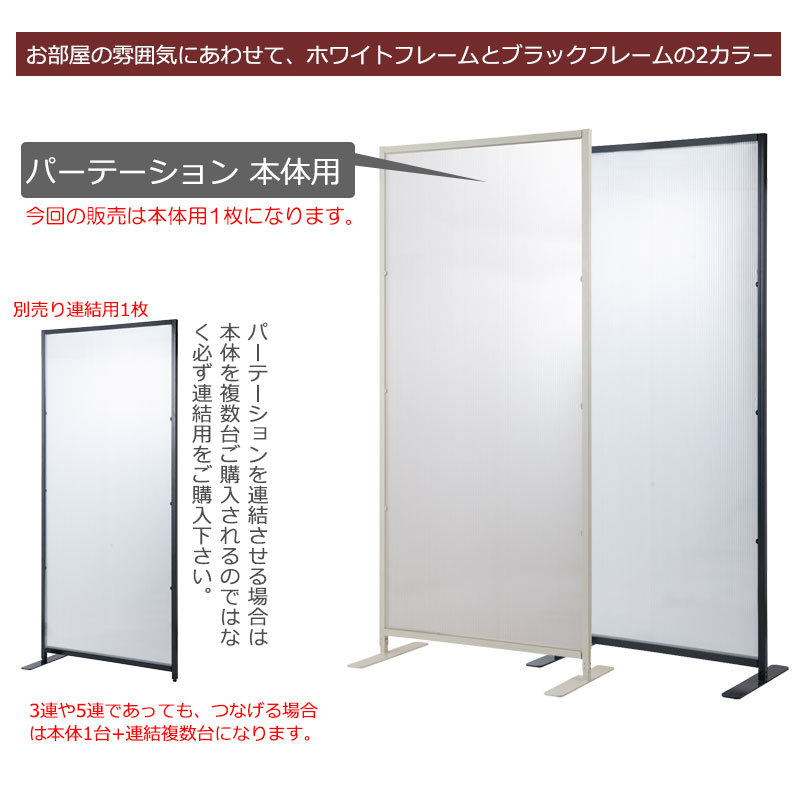 送料 無料（一部地域を除く） 0697nj【パーテーション 幅85 本体用