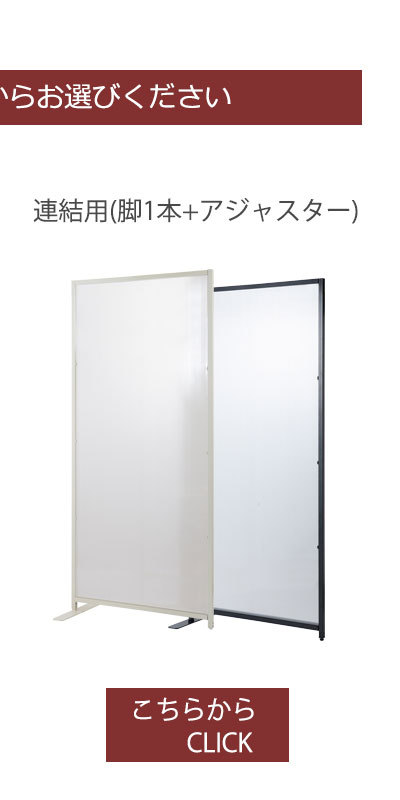 送料 無料（一部地域を除く） 0697nj【パーテーション 幅85 本体用