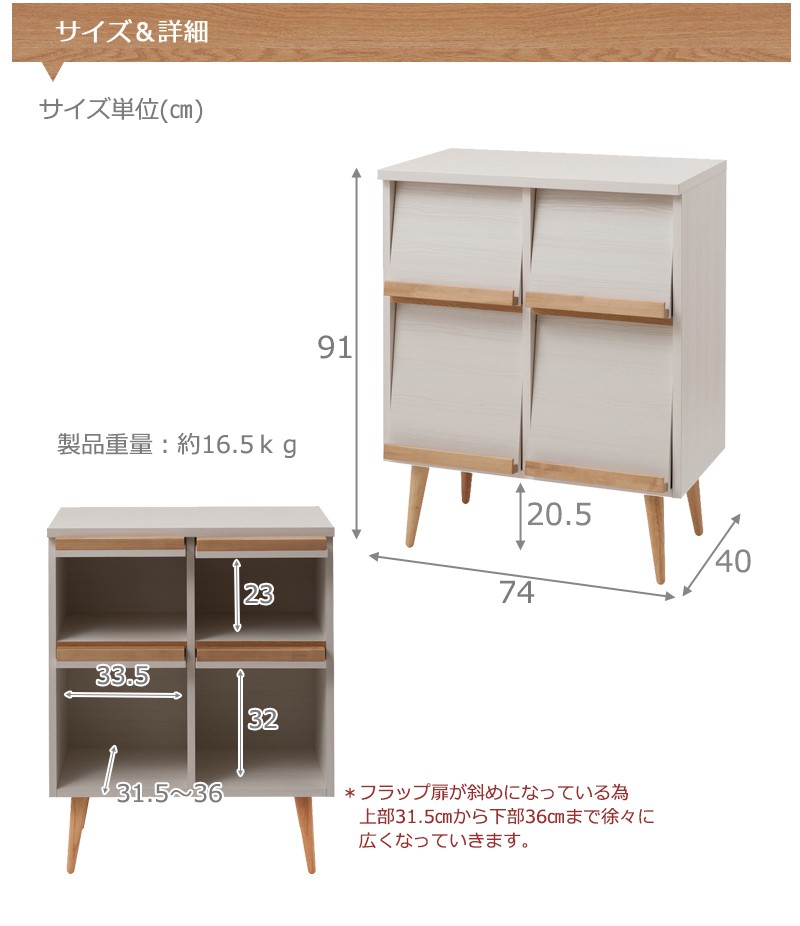 送料無料（一部地域を除く）0114no 脚付 フラップ収納チェスト 幅74