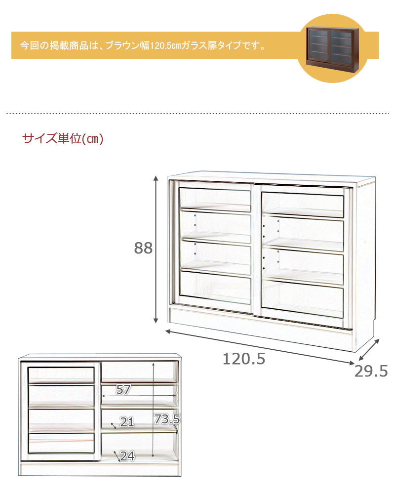 送料 無料（一部地域を除く）0142no 天然木 桐 幅120.5 ガラス引戸