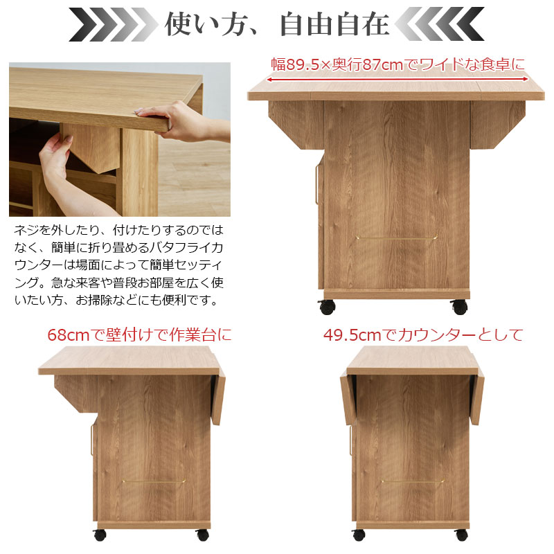 0171no【バタフライ カウンター テーブル 幅89.5cm 】ナチュラル