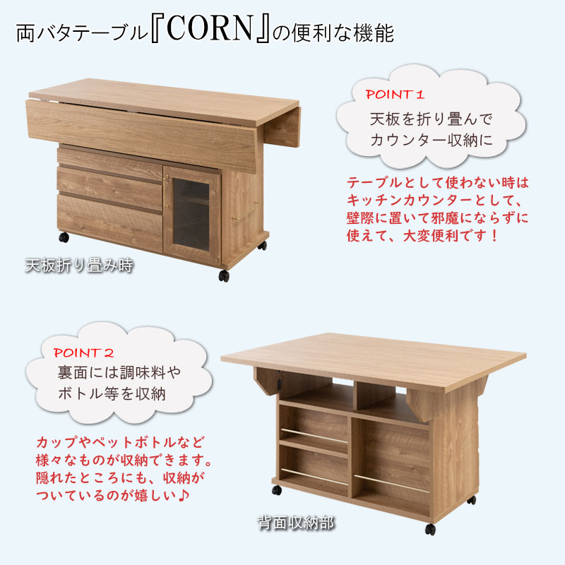 0172no【バタフライ カウンター テーブル 幅119.5cm 】ナチュラル