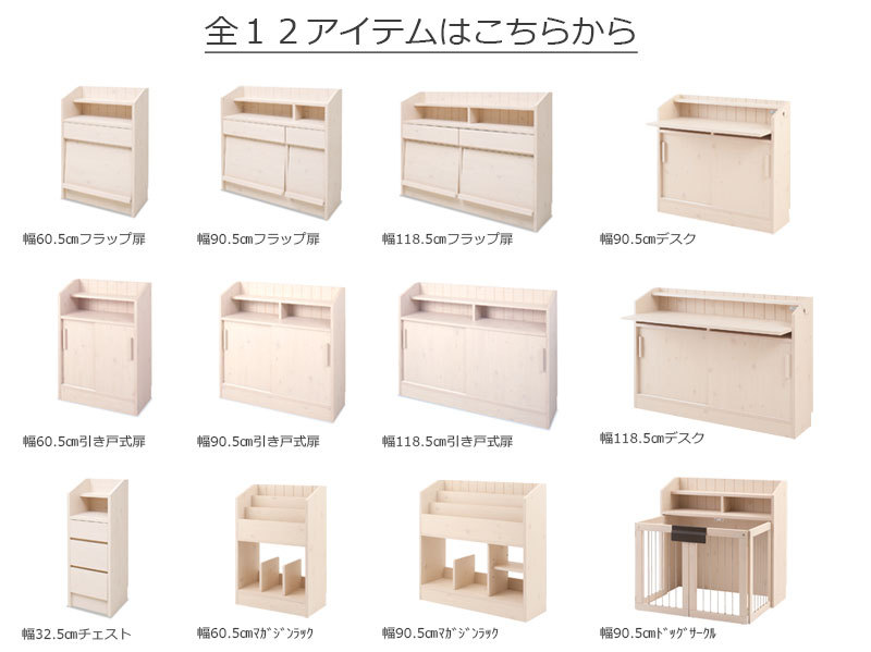 送料 無料（一部地域を除く）0018no カントリー調 チェスト引出し 幅