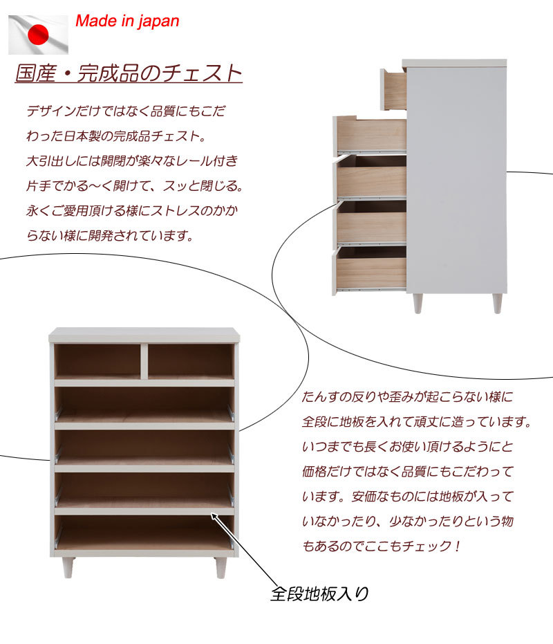 送料無料（一部地域を除く）0023sa ホワイトチェスト 脚付き 幅119.5