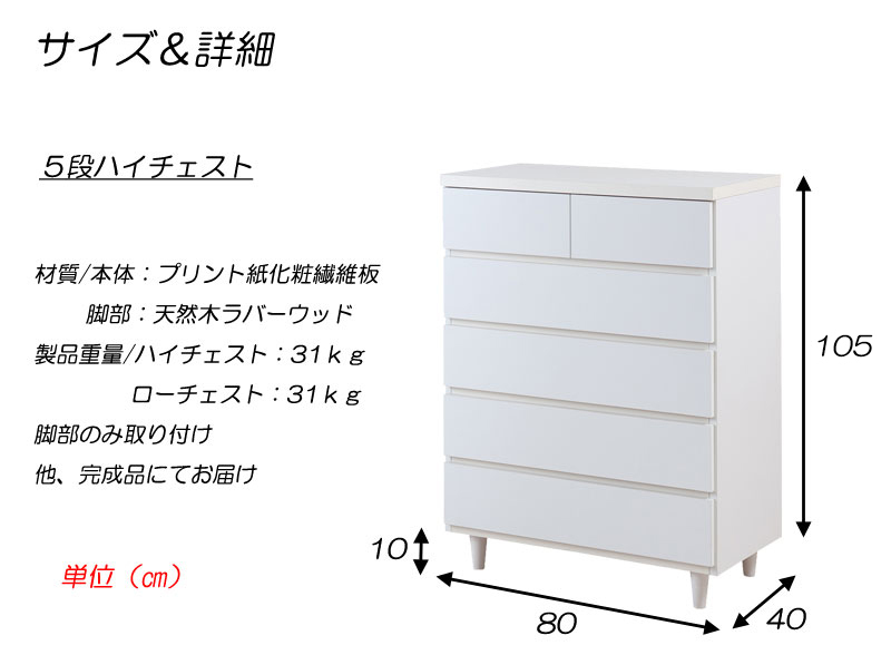 送料無料（一部地域を除く）0023sa ホワイトチェスト 脚付き 幅119.5