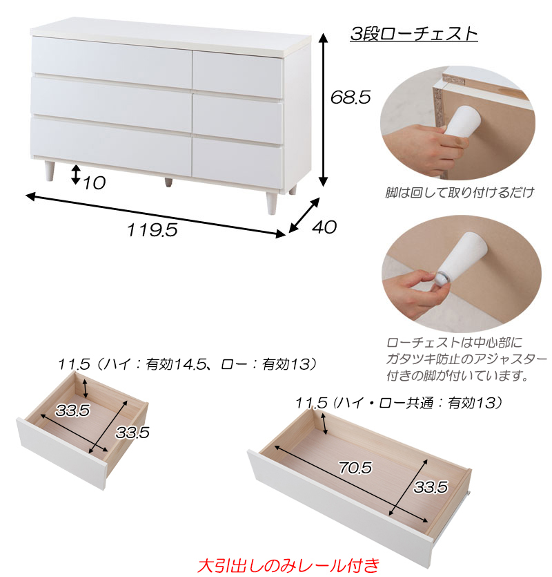 送料無料（一部地域を除く）0023sa ホワイトチェスト 脚付き 幅119.5