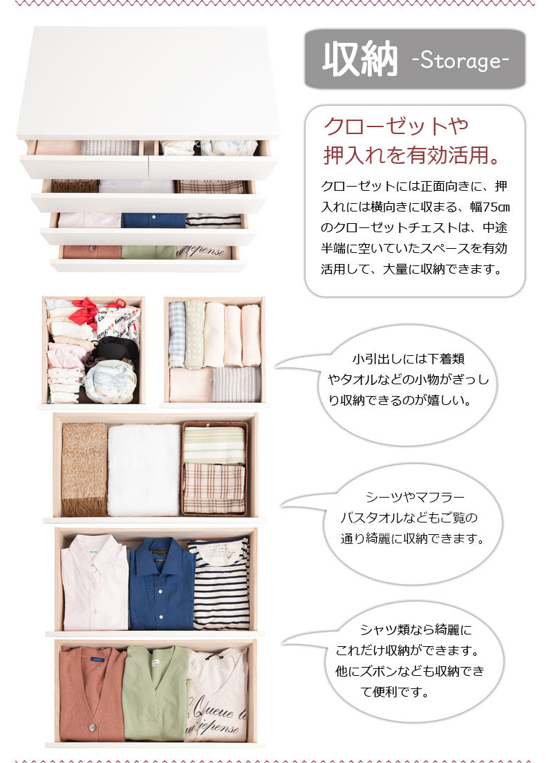 送料無料(一部地域を除く)0027sa ホワイトチェスト 幅75-4段 送料無料(一部地域を除く)0027sa ホワイトチェスト 幅75-4段