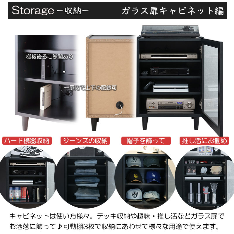 脚付き ガラス扉 キャビネット 新品 0011si【脚付 ガラス扉キャビネット 幅49.5 ブラック色】 日本製
