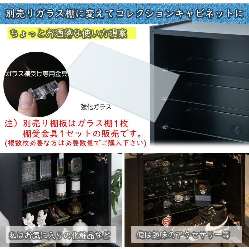 新品 0011si【脚付 ガラス扉キャビネット 幅49.5 ブラック色】 日本製