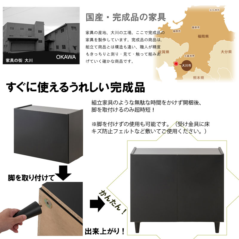 新品 0011si【脚付 ガラス扉キャビネット 幅49.5 ブラック色】 日本製