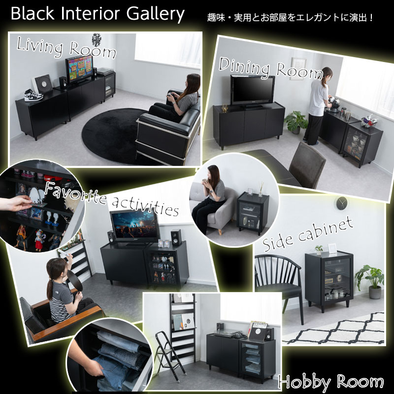 新品 0011si【脚付 ガラス扉キャビネット 幅49.5 ブラック色】 日本製