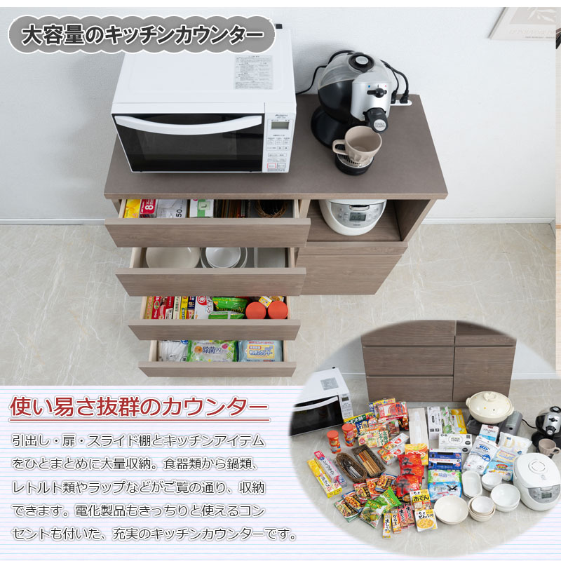 送料無料（一部地域を除く）0042st【グレージュ色 キッチンカウンター