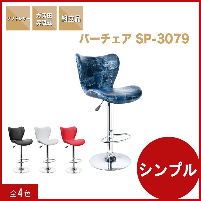 イケア（IKEA） カウンターチェア バーカウンターチェアー バーチェア