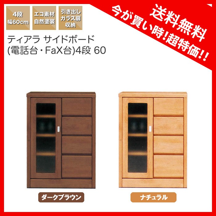ローチェスト 2段 ブラウン ナチュラル 幅80cm 木製 完成品 好きにも 