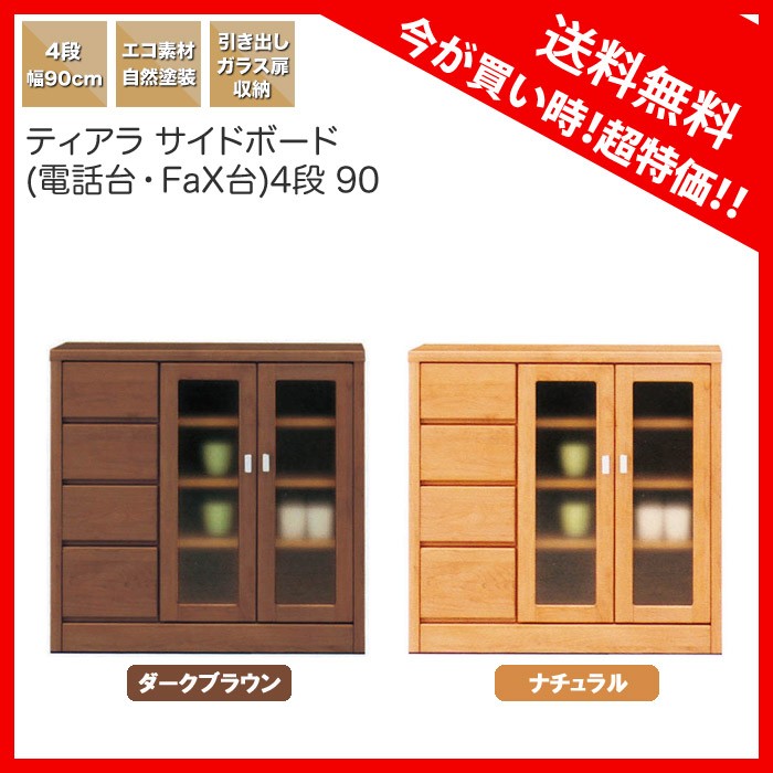 ローチェスト 2段 ブラウン ナチュラル 幅80cm 木製 完成品 好きにも 