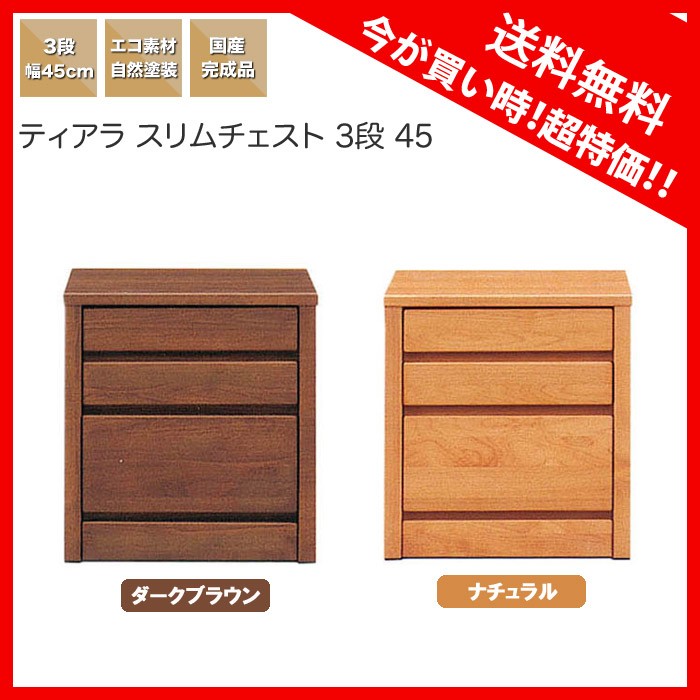 ローチェスト 2段 ブラウン ナチュラル 幅80cm 木製 完成品 好きにも 