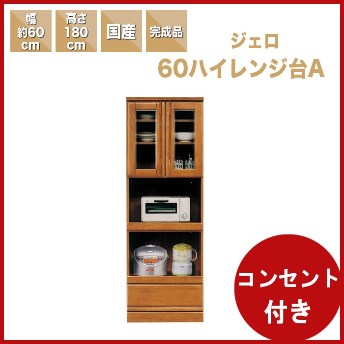 幅90cm 本棚 書棚 ガラス扉 扉付き 木製 完成品 国産 ブックシェルフ