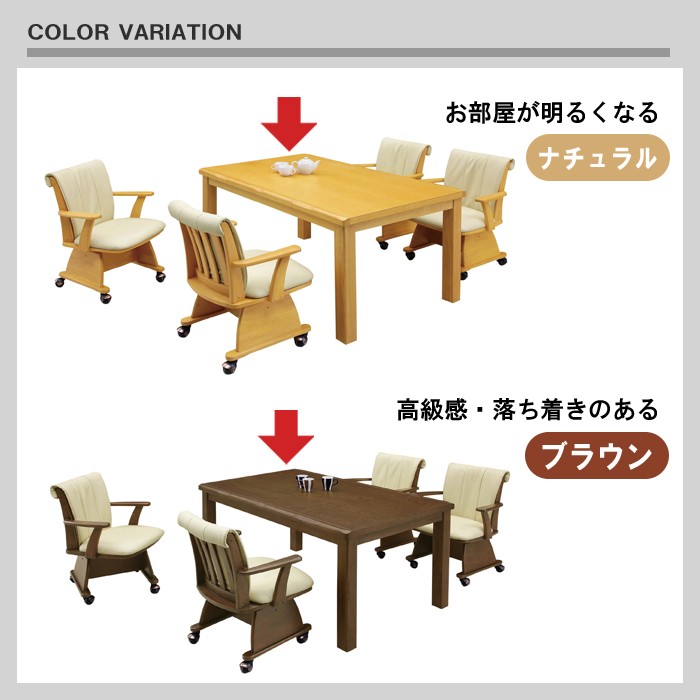 【送料込❤️】ダイニングテーブル　コタツ式　4名がけ　150×85×67 和モダン 楽天市場】ダイニングこたつ セット 4人用 和モダン ダイニング