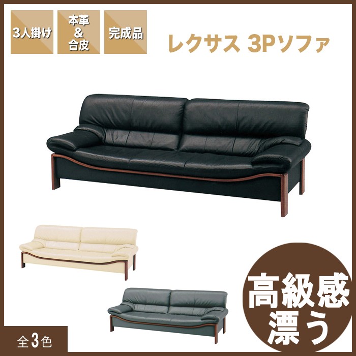 GMFK254○応接ソファ 2人掛けソファ ラブソファ 2シーター 本革 メー 2人掛け ソファー ソファ 応接ソファ 2人掛けソファー 二人掛け