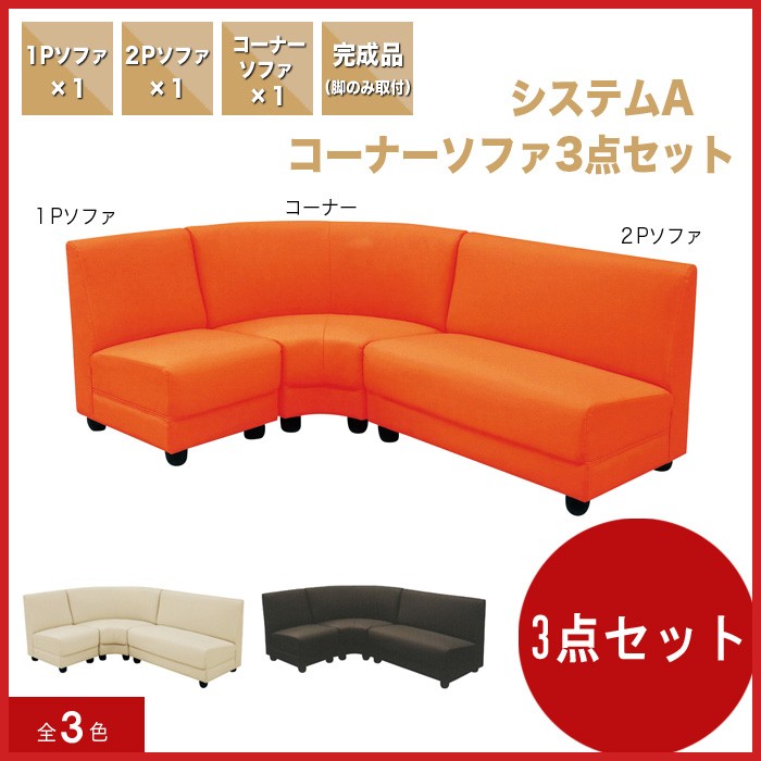 イケア（IKEA） コーナーソファー コーナーソファ L字ソファー 3人掛け