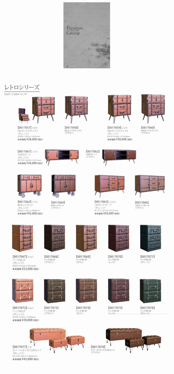 キャビネット 収納 80 車輪 キャスター付き 合皮 レザー アンティーク