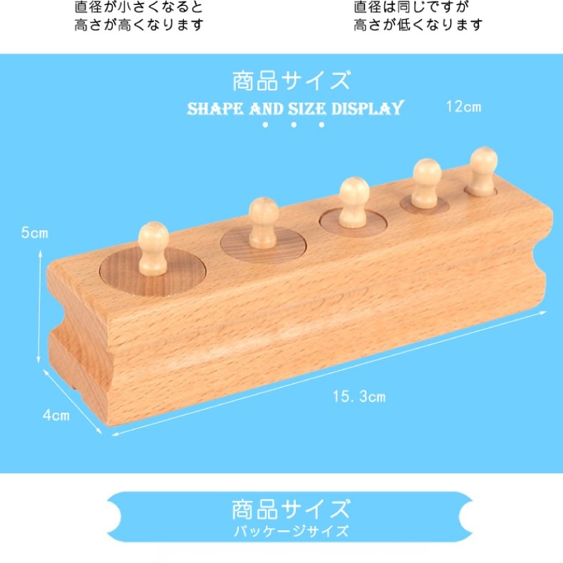モンテッソーリ教育 知育玩具 円柱さし 4種類セット マルチ