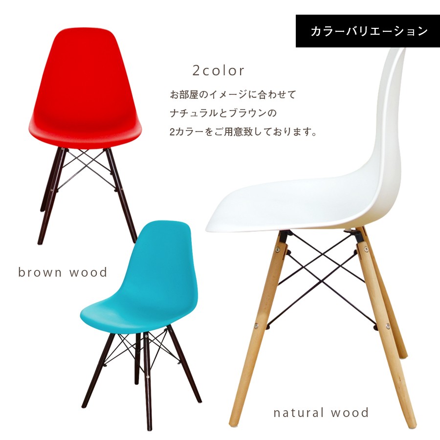 イームズ DSW シェルチェア 交換用 ドゥエルレッグベース 修理 部品