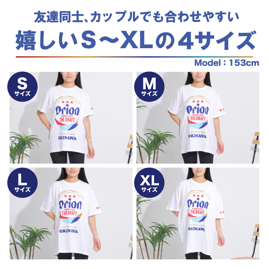 オリオンビールTシャツ