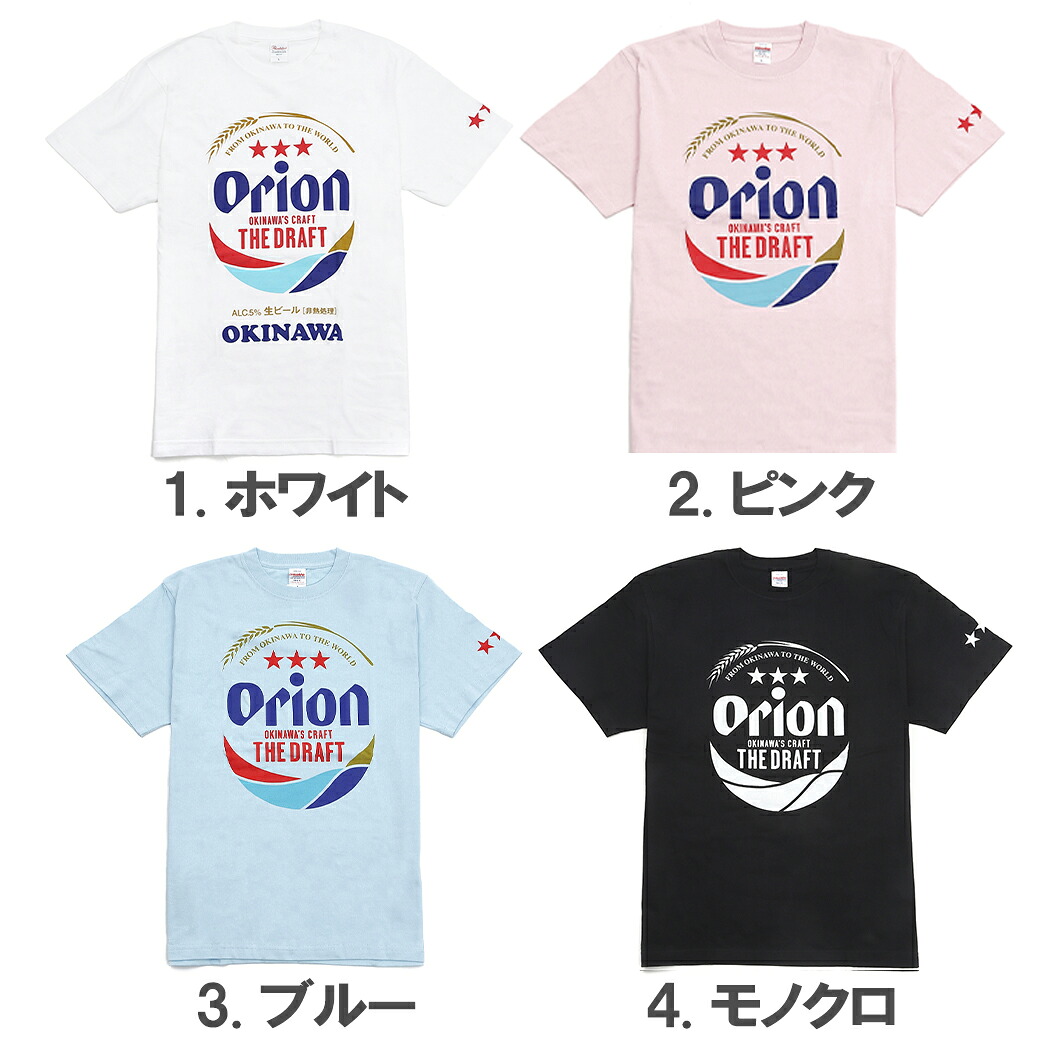 オリオンビール Tシャツ